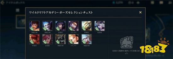 英雄联盟手游奖励宝箱能开出什么 奖励宝箱奖励介绍