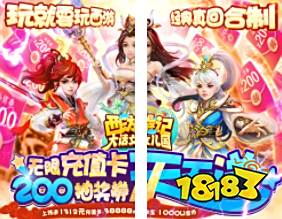 西游记大话女儿国手游下载