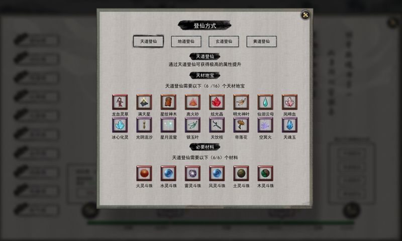 鬼谷八荒未知符篆怎么获得 未知符篆获取方法