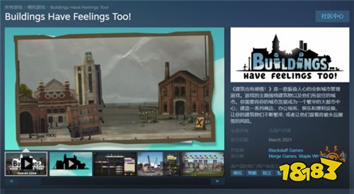 经营游戏《建筑也有感情》上架Steam房子能走动交谈