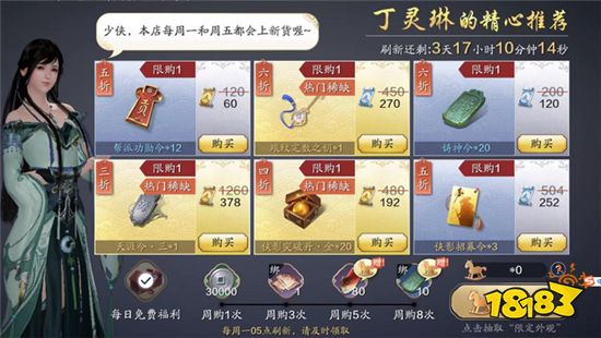 天涯明月刀手游零氪怎么消费绑点 零氪绑点消费技巧分享