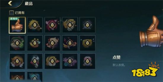 英雄联盟手游怎么解锁表情 表情解锁方法介绍