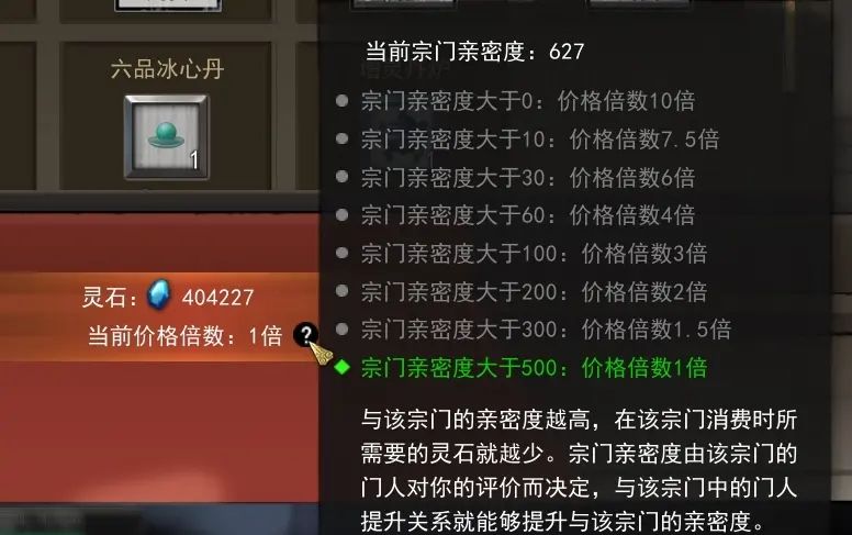 鬼谷八荒送NPC礼物有什么用 送NPC礼物作用一览