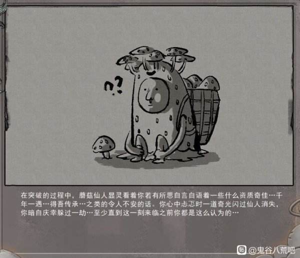 鬼谷八荒逆天改命怎么刷 逆天改命刷新技巧推荐