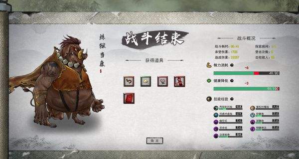 鬼谷八荒突破结晶境BOSS怎么打 突破结晶境BOSS打法推荐