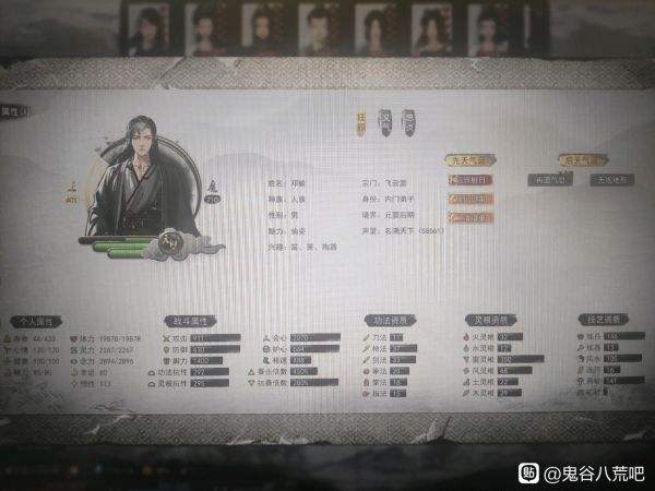 鬼谷八荒地狱难度雷修怎么打 地狱难度雷修打法推荐