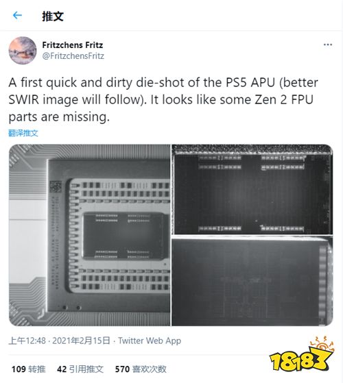 推特网友公开首张PS5内核相片 没有运用无限缓存技能
