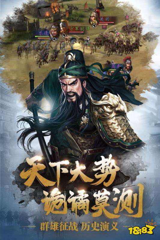 三国志威力无双最新官方版下载