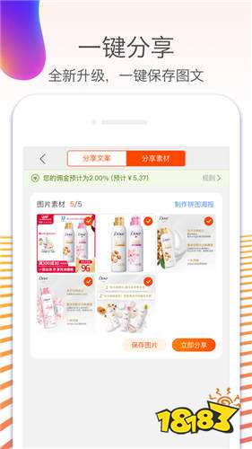 淘寶聯盟2021最新版下載