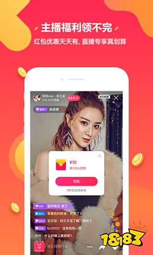 淘寶直播2021新版下載