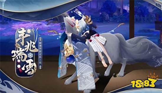 阴阳师御馔津春节后喜迎新皮肤 获得方式非常的良心