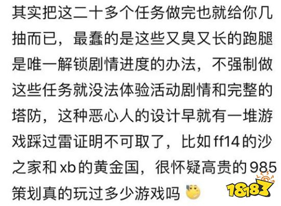 原神海灯节任务被玩家吐槽 又臭又长奖励又差