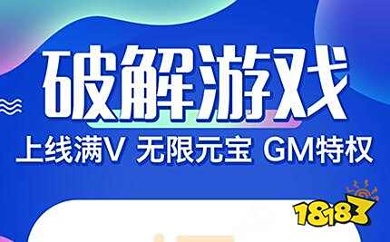 破解版永久免费游戏大全 十大热门破解版游戏平台