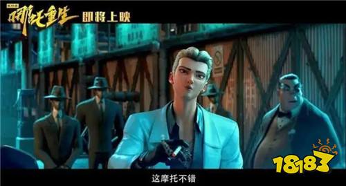 新神榜哪吒重生