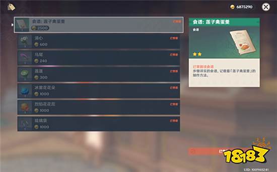 原神纪行周任务怎么快速完成 纪行周任务快速完成攻略