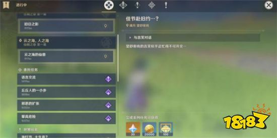 原神日常任务如何快速完成 清日常的小技巧分享