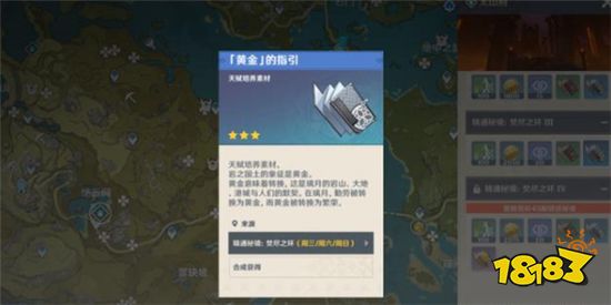 原神日常任务如何快速完成 清日常的小技巧分享