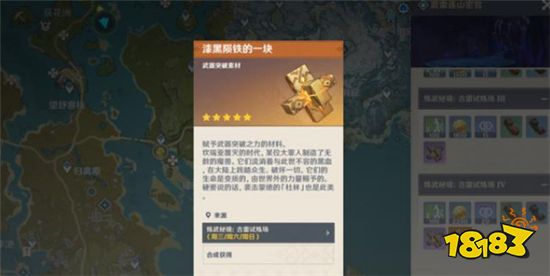 原神日常任务如何快速完成 清日常的小技巧分享