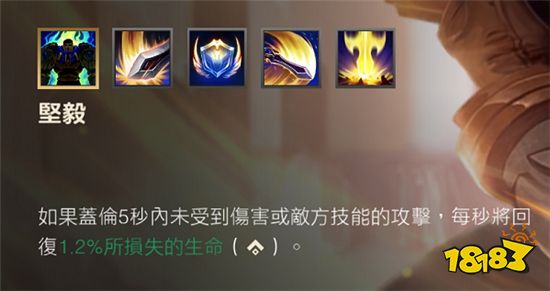 英雄联盟手游2021盖伦怎么出装 2021盖伦出装推荐