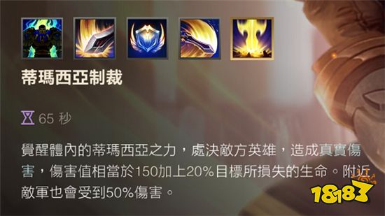 英雄联盟手游2021盖伦怎么出装 2021盖伦出装推荐