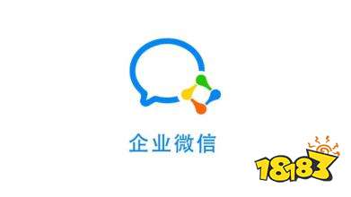 企业微信下载