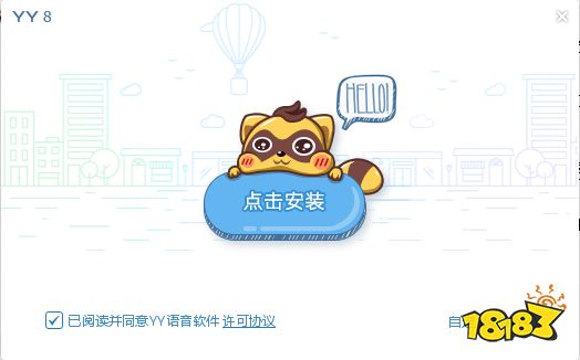 YY语音8.0官方下载