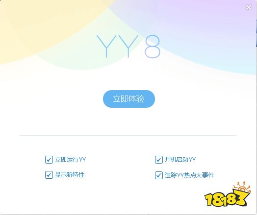 YY语音8.0官方下载