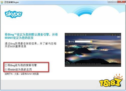 skype官网下载