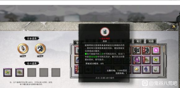 鬼谷八荒高级丹炉怎么获得 高级炼丹炉获取方法