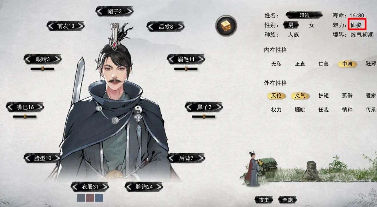 鬼谷八荒怎么提升NPC好感度 提升NPC好感度方法大全