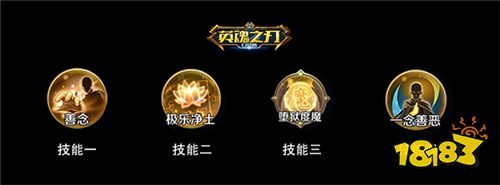 善恶双机制开启!《英魂之刃口袋版》新英雄三藏禅师上线