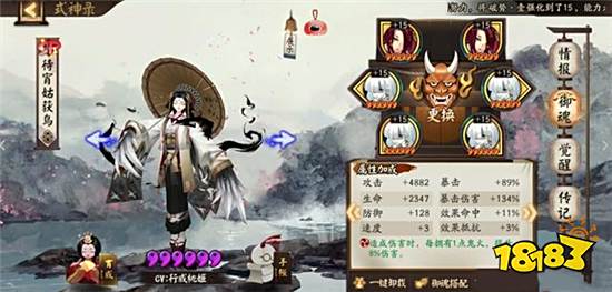 陰陽師SP姑獲鳥也能打斗技 大佬分享了最強斗技陣容