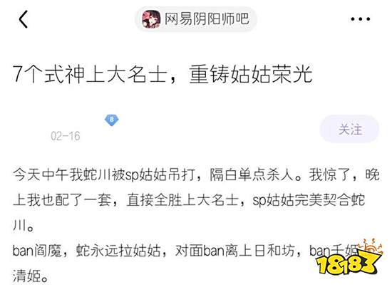 陰陽師SP姑獲鳥也能打斗技 大佬分享了最強斗技陣容