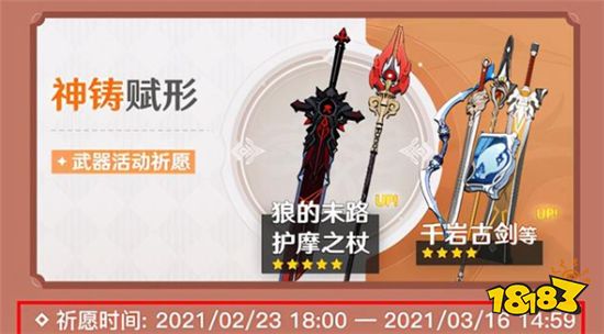 原神刻晴卡池将于3月16日结束胡桃即将正式上线 18183原神专区