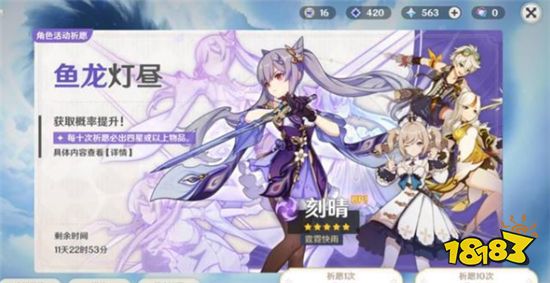 原神刻晴适合什么人抽 刻晴适合人群分析