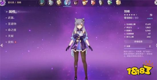 原神刻晴适合什么人抽 刻晴适合人群分析