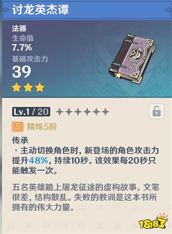 原神1.3版本女仆迎来最强巅峰 最强四星角色名不虚传