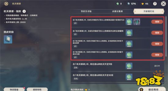 原神机关棋谭难度7怎么布局 机关棋谭难度7布局分享