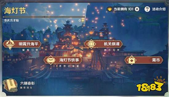 原神海灯节热度怎么提升到二 海灯节热度提升到第二阶段方法