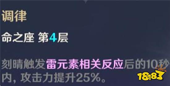 原神刻晴圣遗物属性怎么选择 刻晴圣遗物属性选择推荐