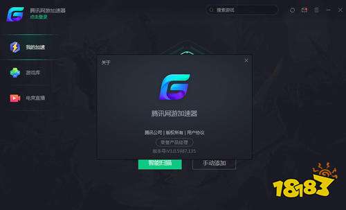 开云电竞腾讯网游加速器官网首页(图1)