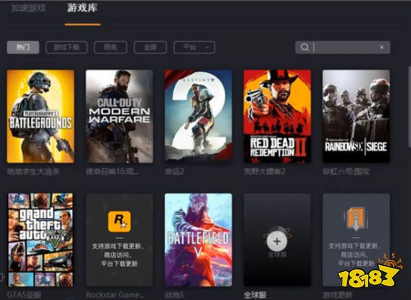 R星游戏平台官网正版下载