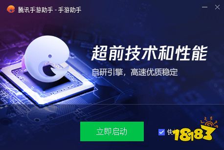 腾讯手游助手v1.0免费版下载
