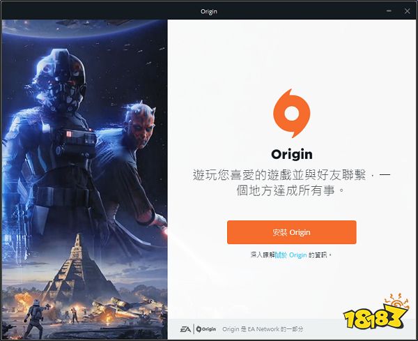 Origin游戏平台官方下载