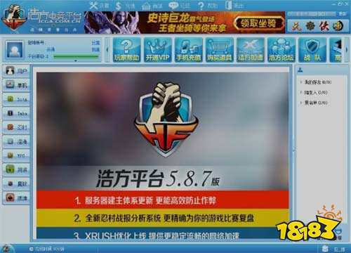 浩方对战平台官方下载