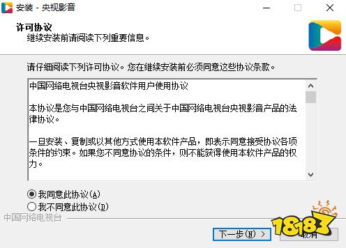 央視影音客戶端下載