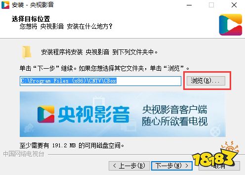 央视影音客户端下载