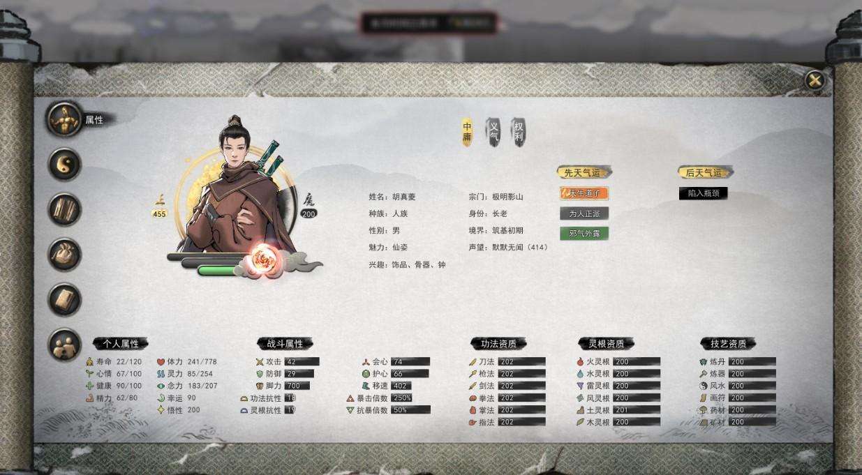 鬼谷八荒枪系普攻词条有哪些 枪系普攻词条属性汇总