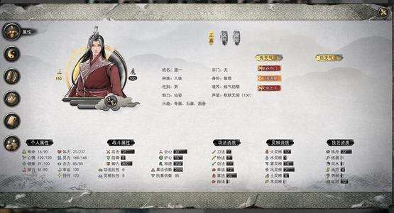 鬼谷八荒剑系普攻词条有哪些 剑系普攻词条属性汇总