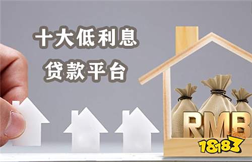 低利率.jpg